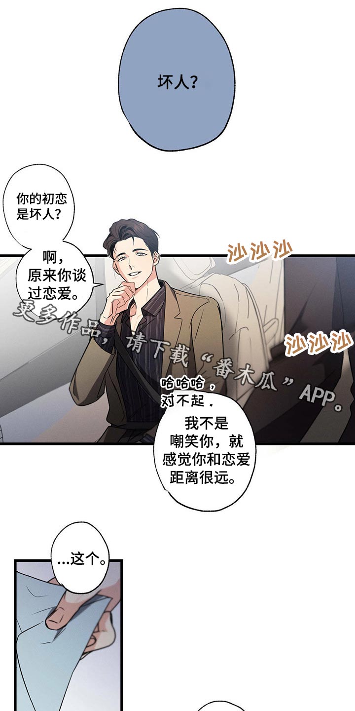第57章：休息0