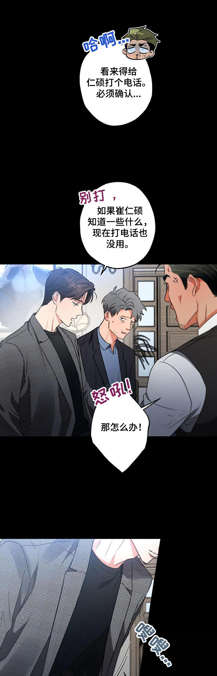 第135章：【第二季】自以为0