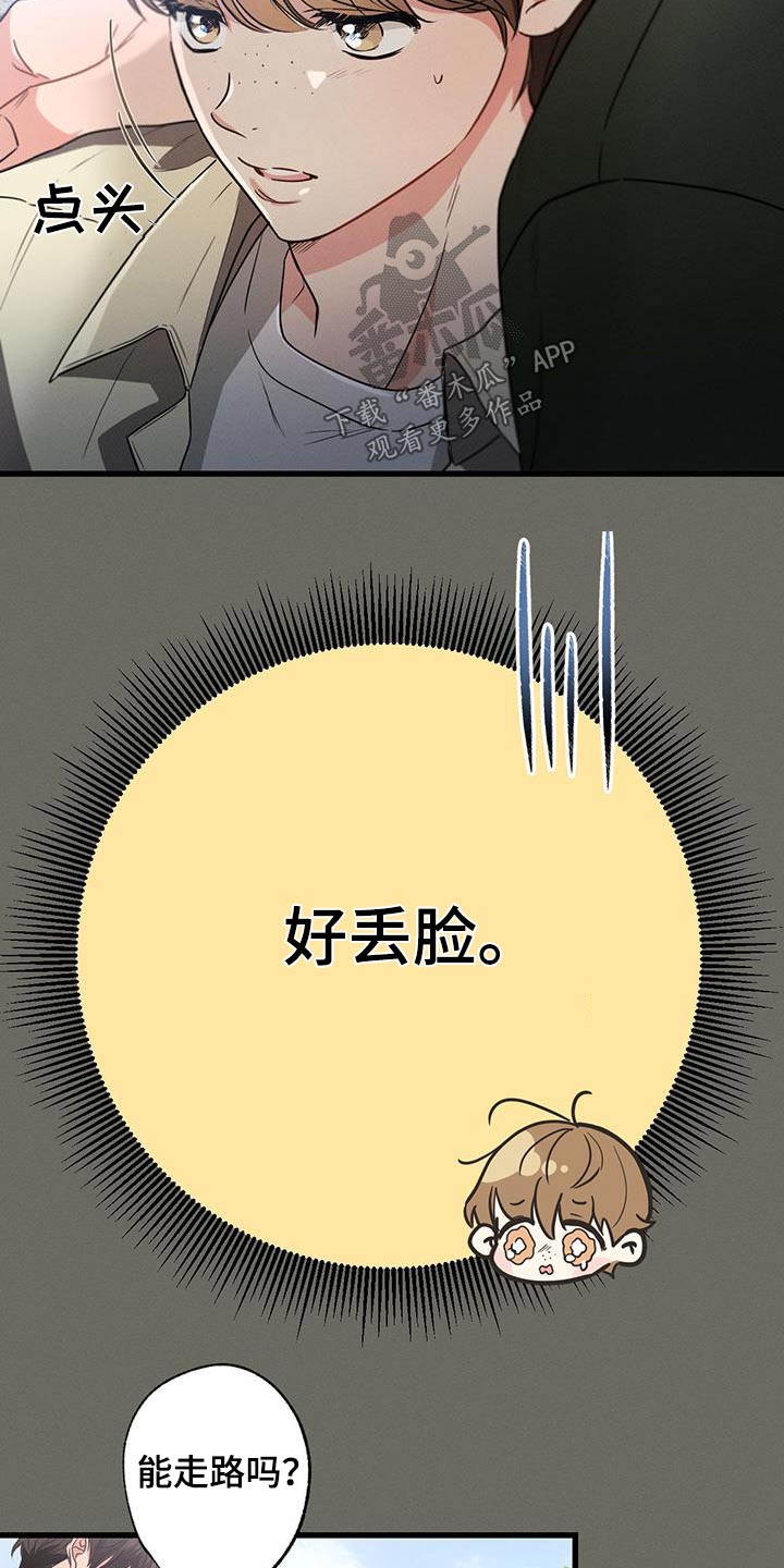 第102章：【第二季】多余2