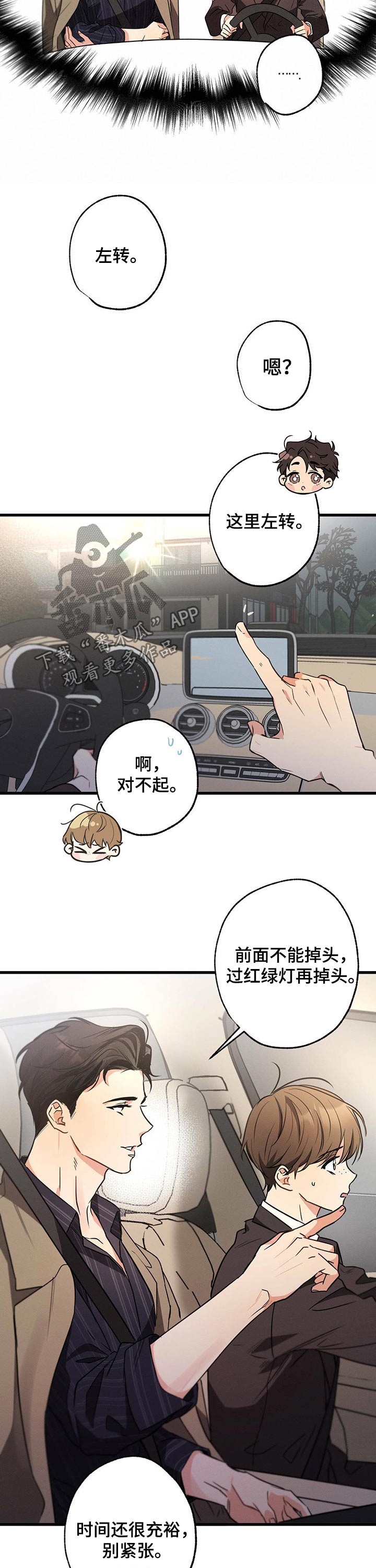 第55章：采访3