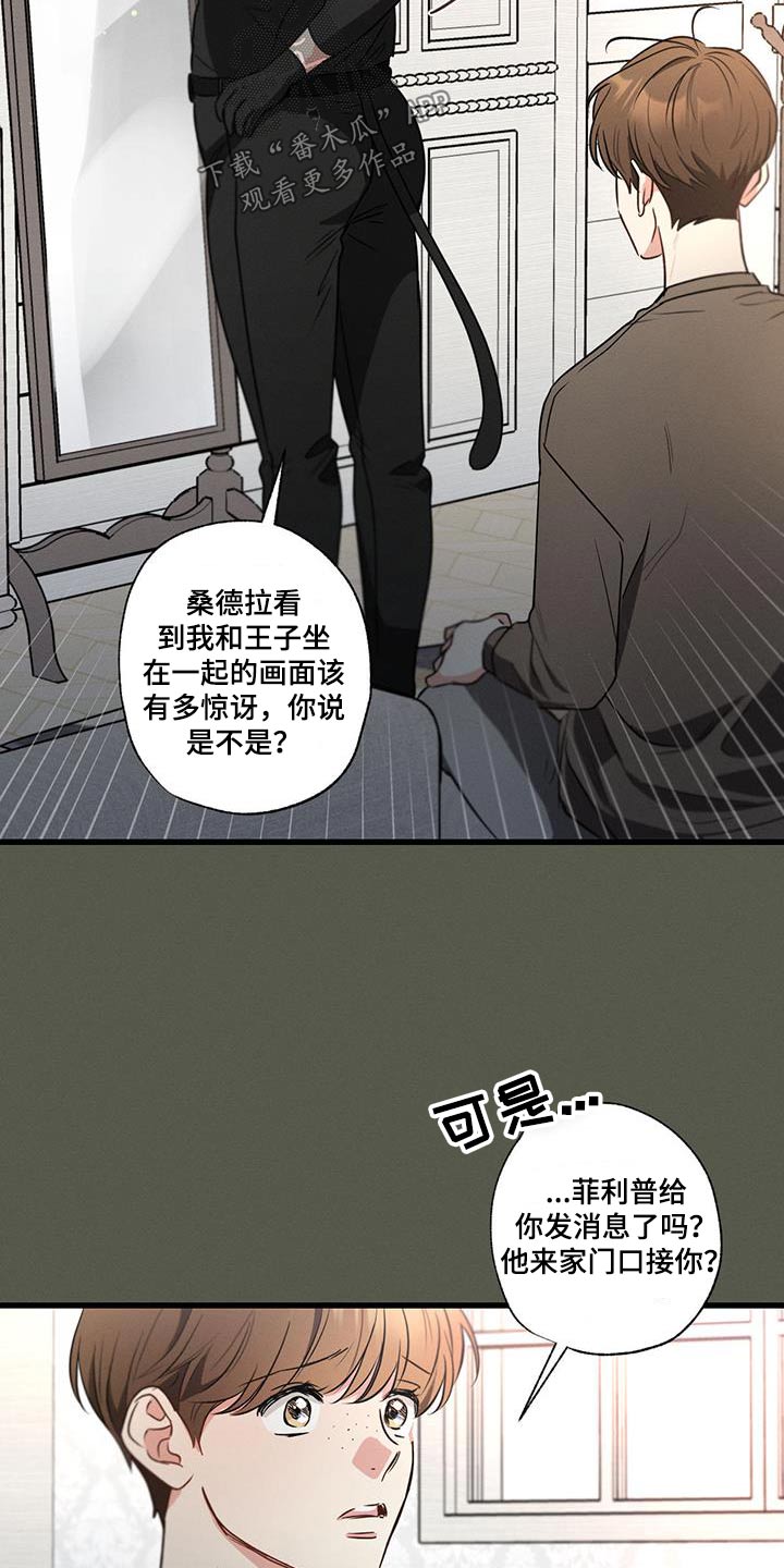第125章：【第二季】宴会厅2