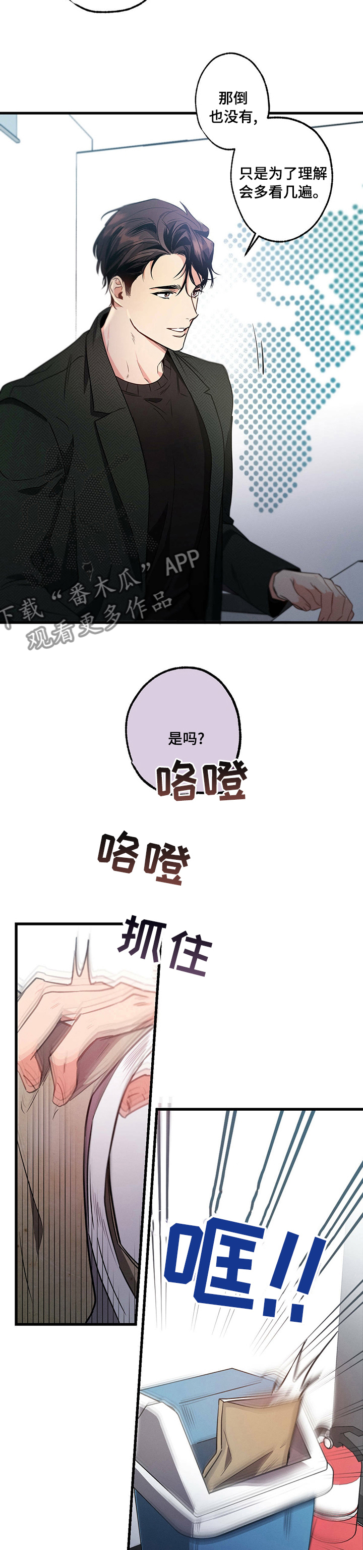第47章：从哪开始3