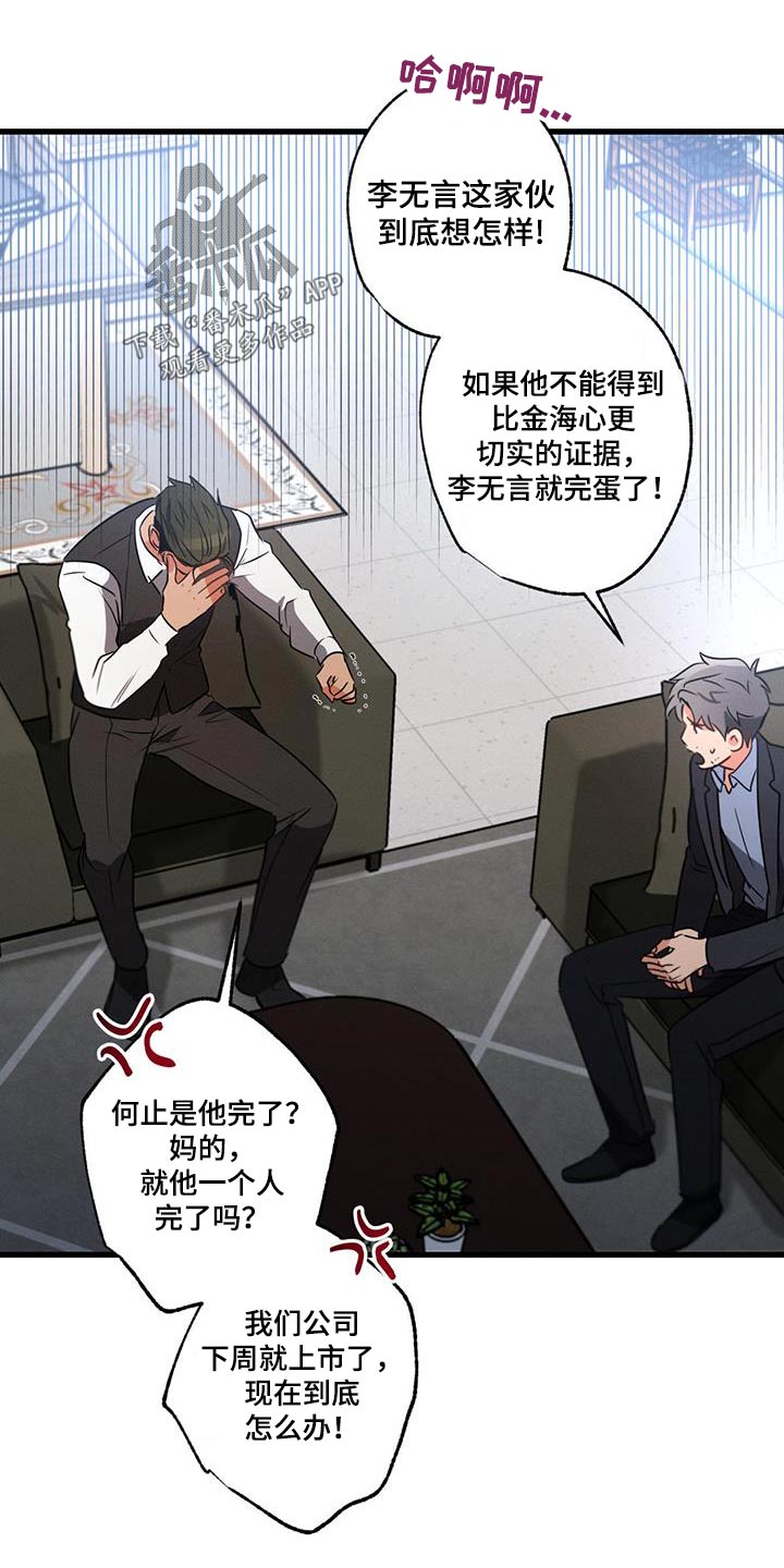 第135章：【第二季】自以为4