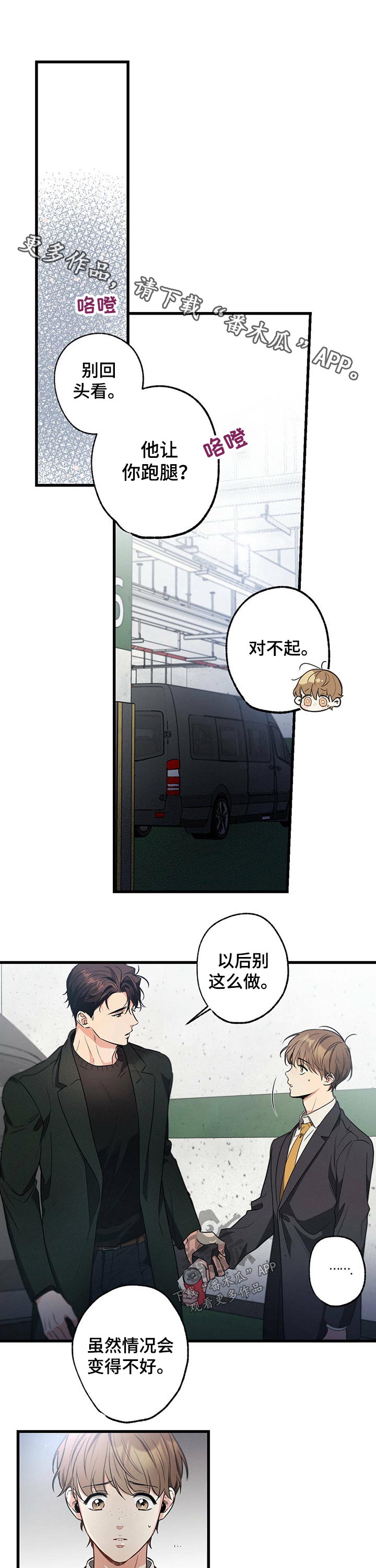 第52章：采访0
