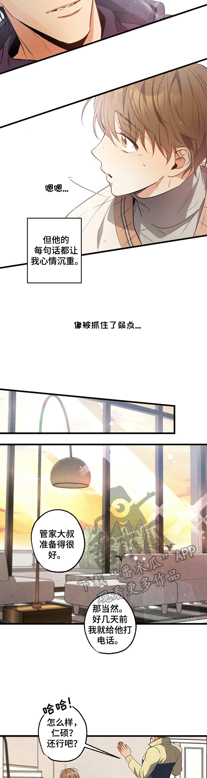 第35章：出手2