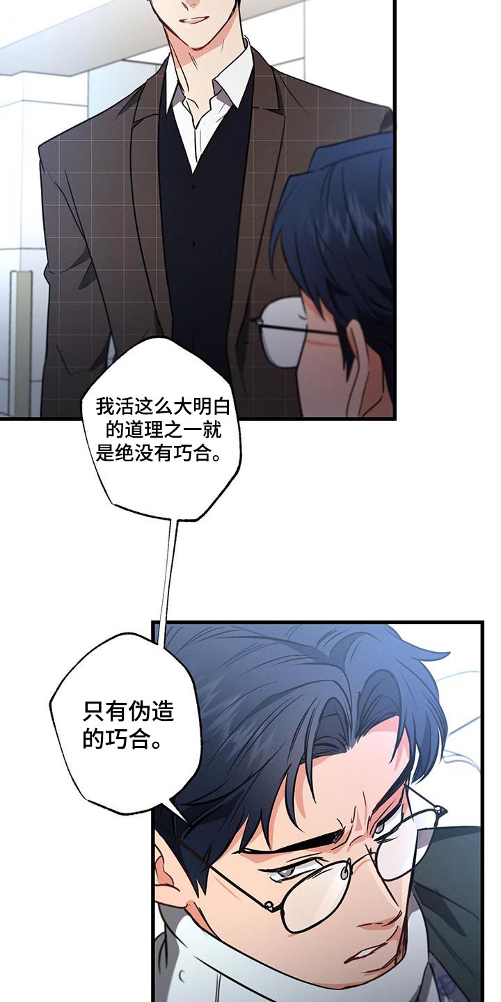 第149章：【第二季】过来2