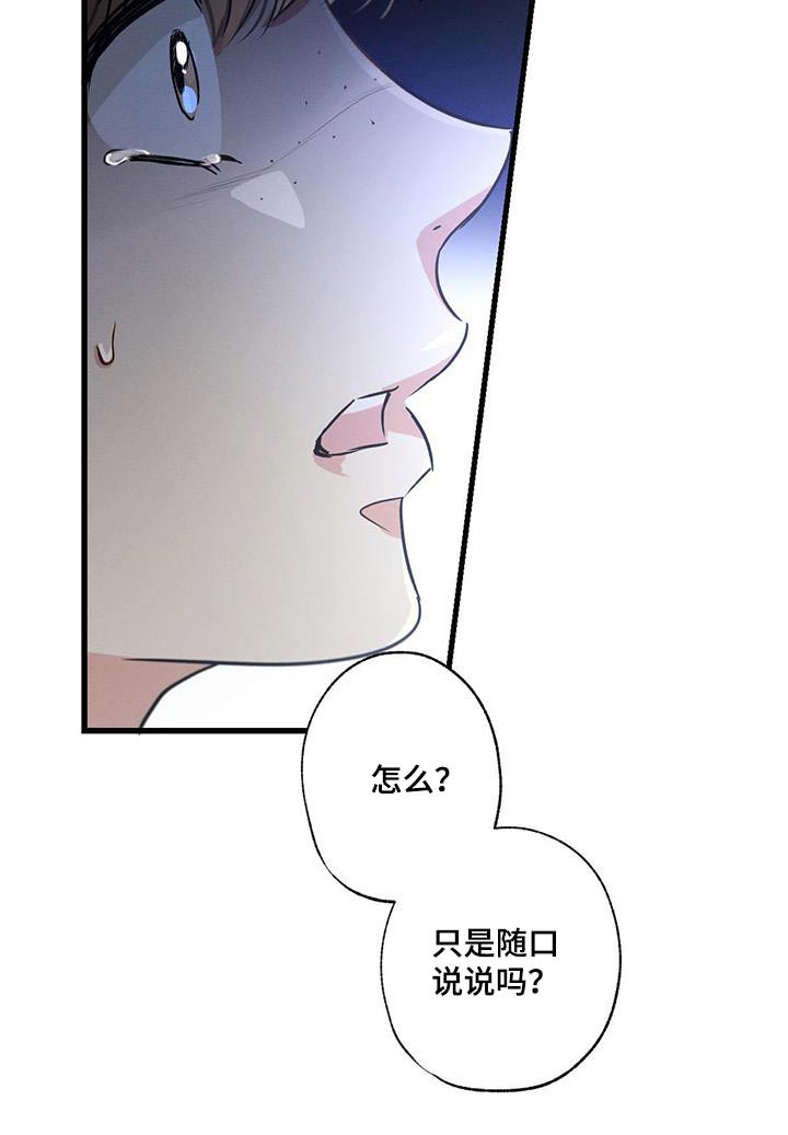 第140章：【第二季】都结束了1