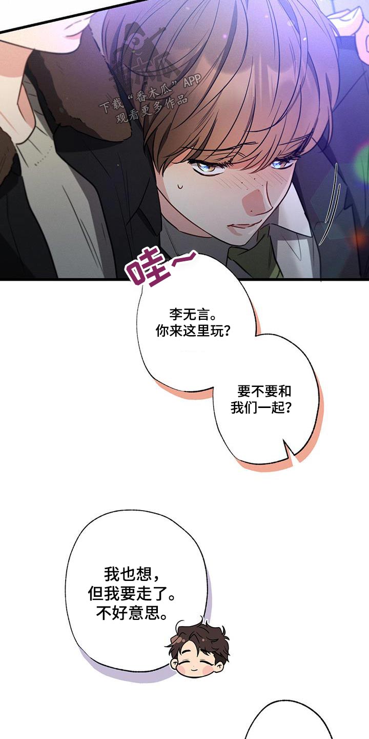 第116章：【第二季】真不该来2