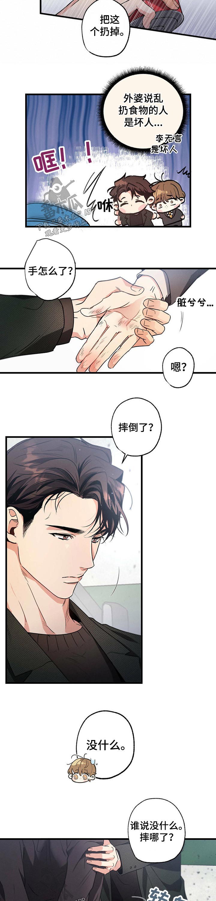 第52章：采访2