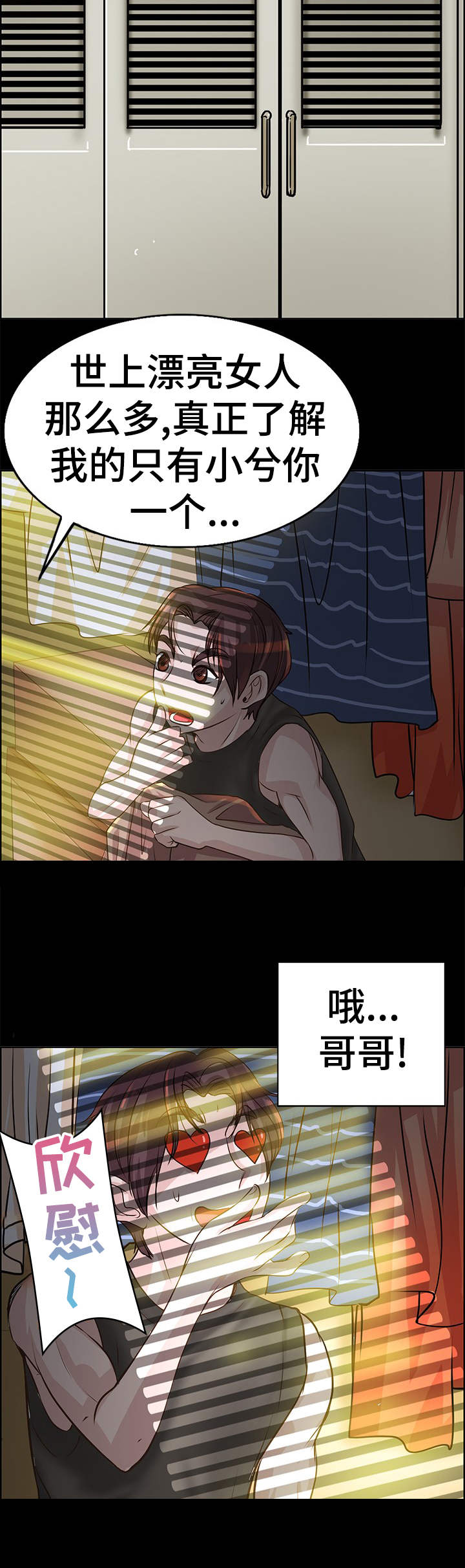第19章：道歉3