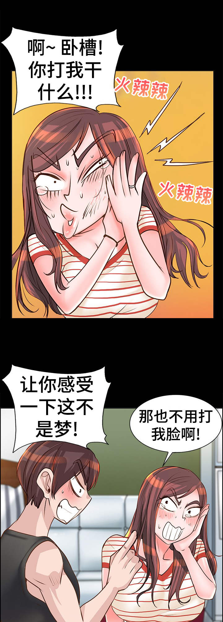 灵魂莲华提莫漫画,第17章：难以置信5图