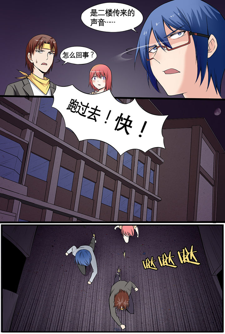 现世因果漫画,第5章：1图