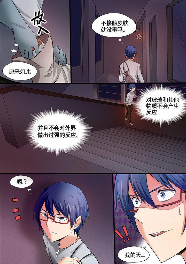 现世界足球国家队排名漫画,第8章：4图