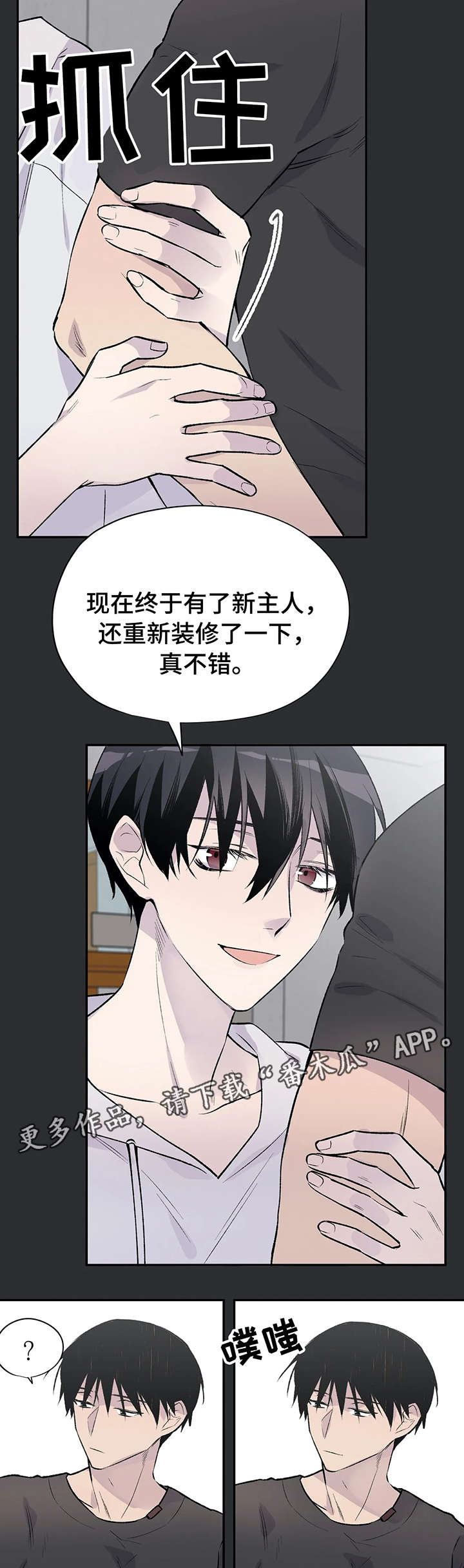 二十位单身毋亲自述小说漫画,第14章：失败2图