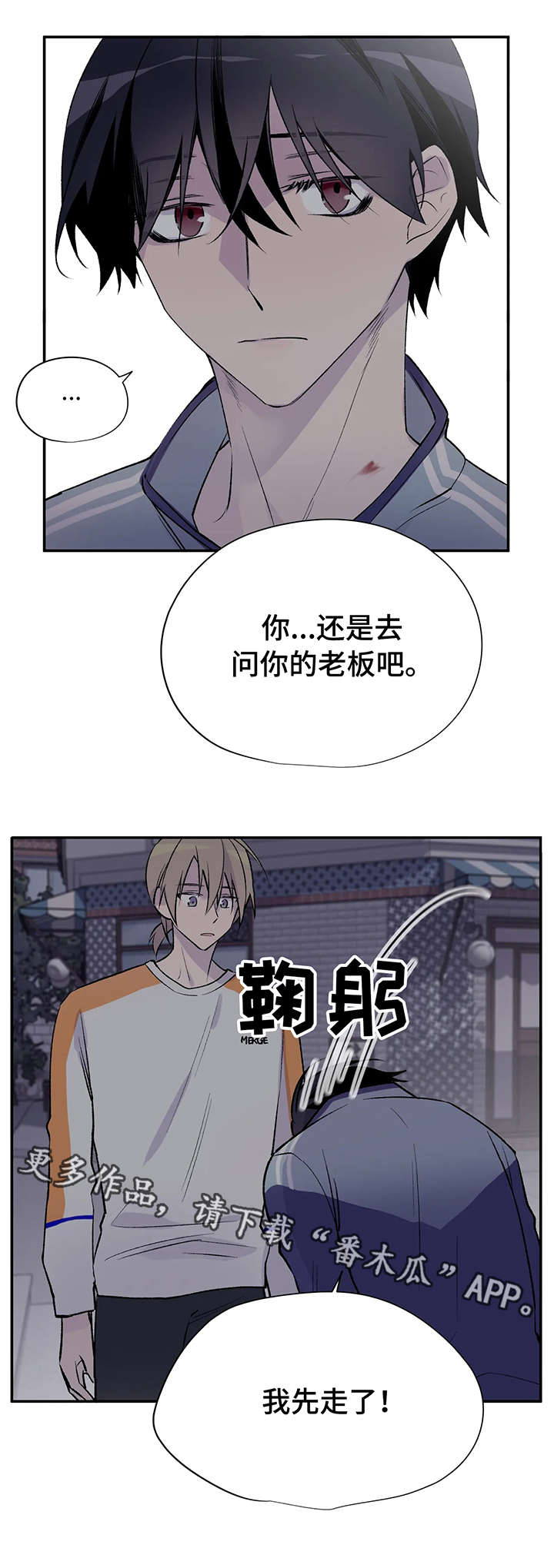 二十位单身毋亲自述小说漫画,第19章：问不出口3图