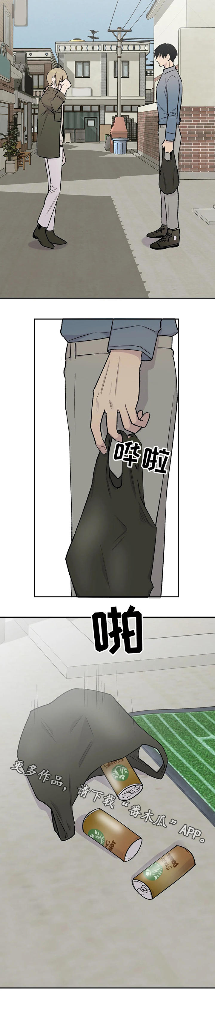 自述作文500字漫画,第27章：安慰3图