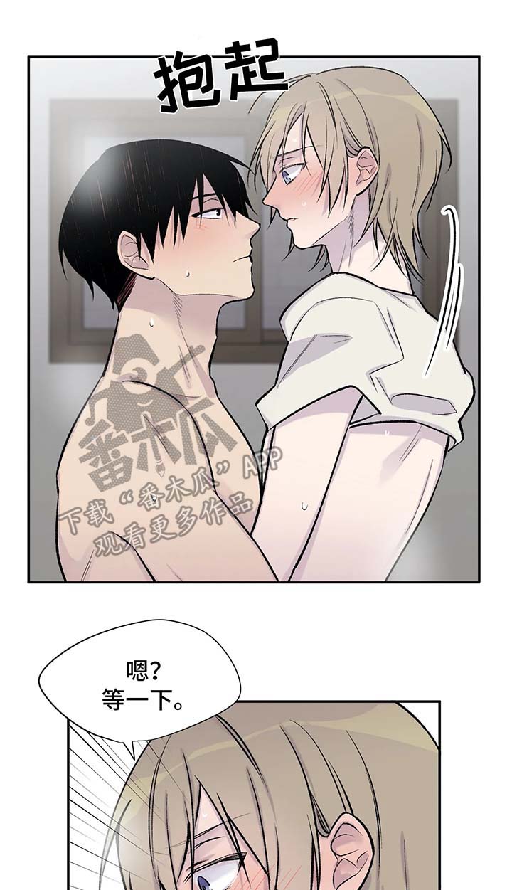 二十位单身毋亲自述小说漫画,第33章：告白1图