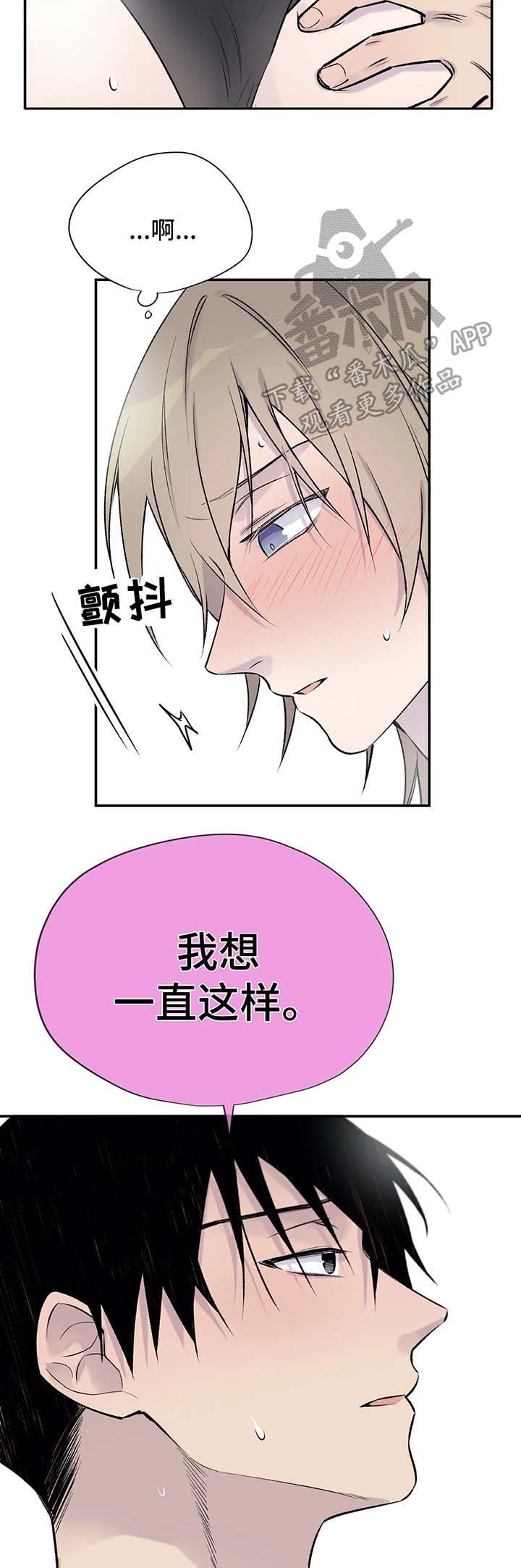 二十位单身毋亲自述小说漫画,第33章：告白3图
