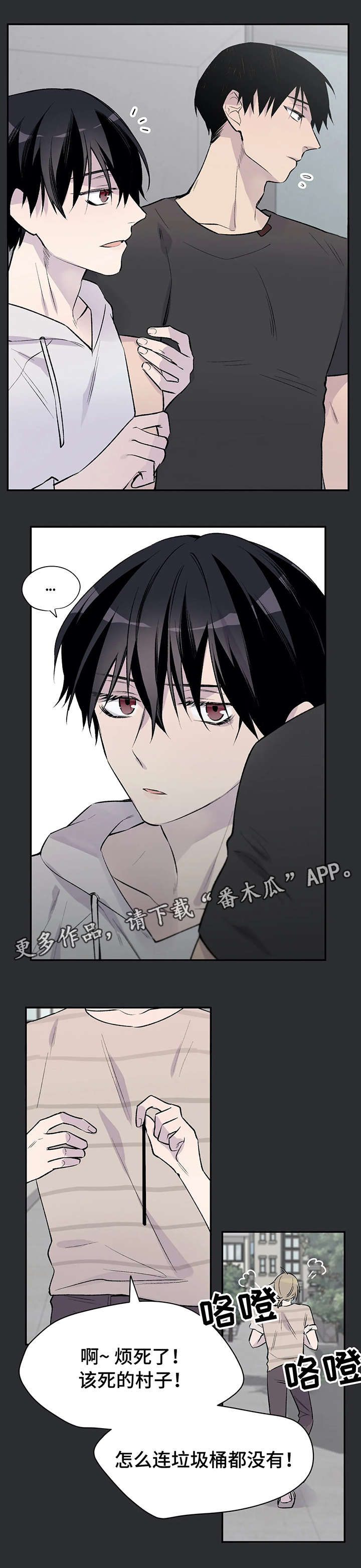 二十位单身毋亲自述小说漫画,第14章：失败4图