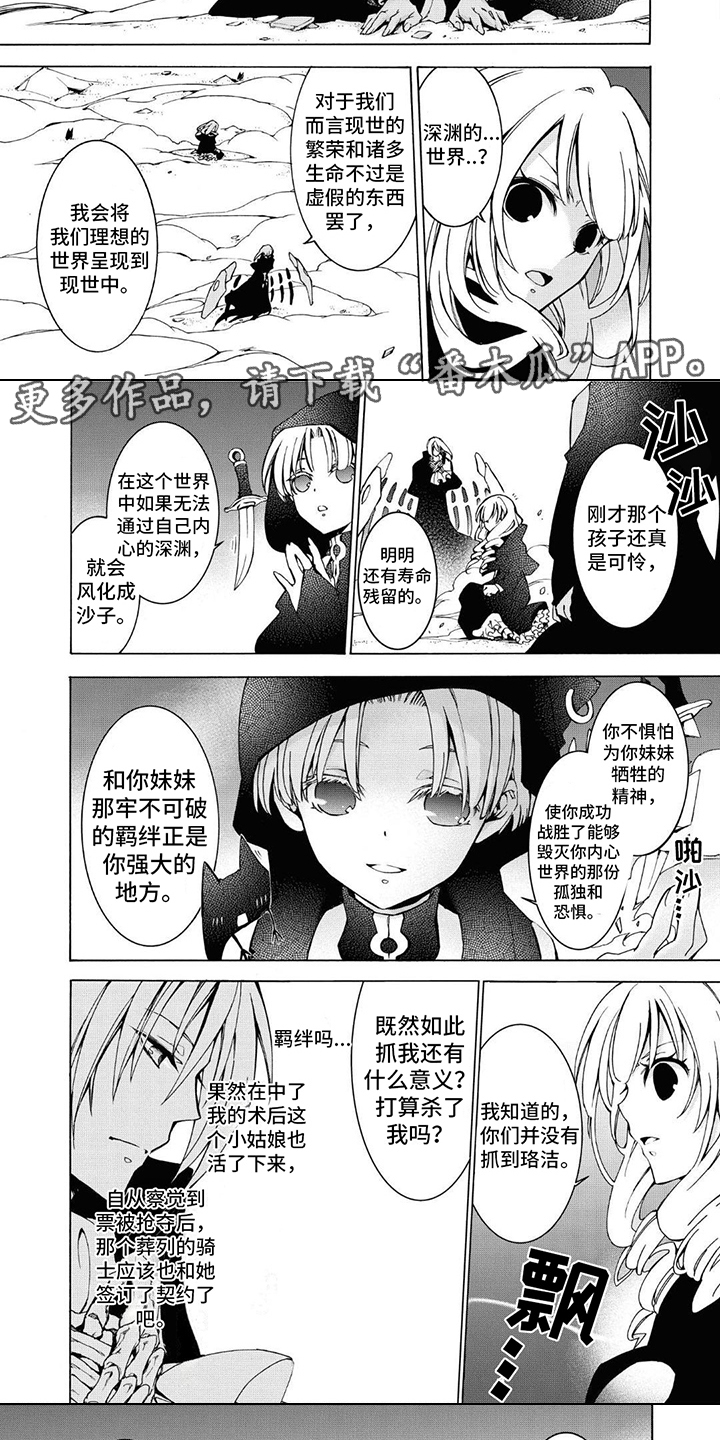 第18章：一缕光辉4