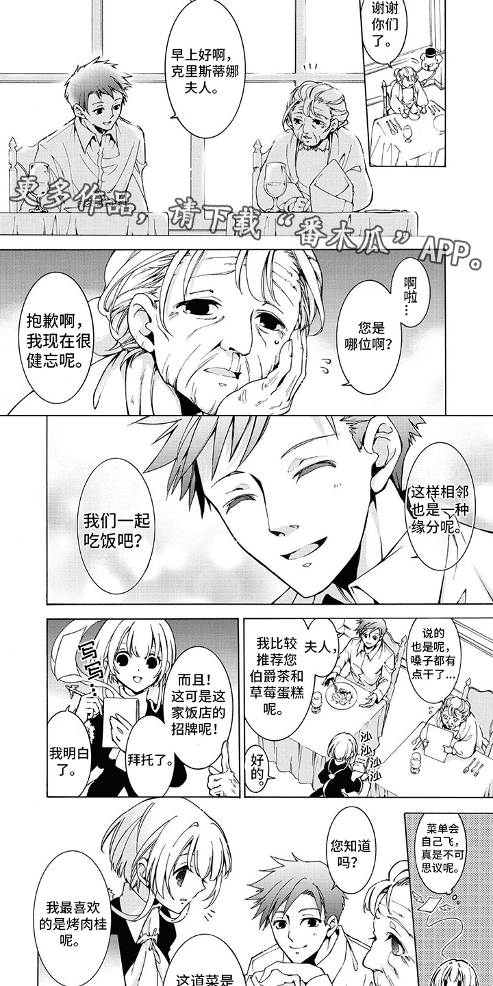 第20章： 生前回忆1