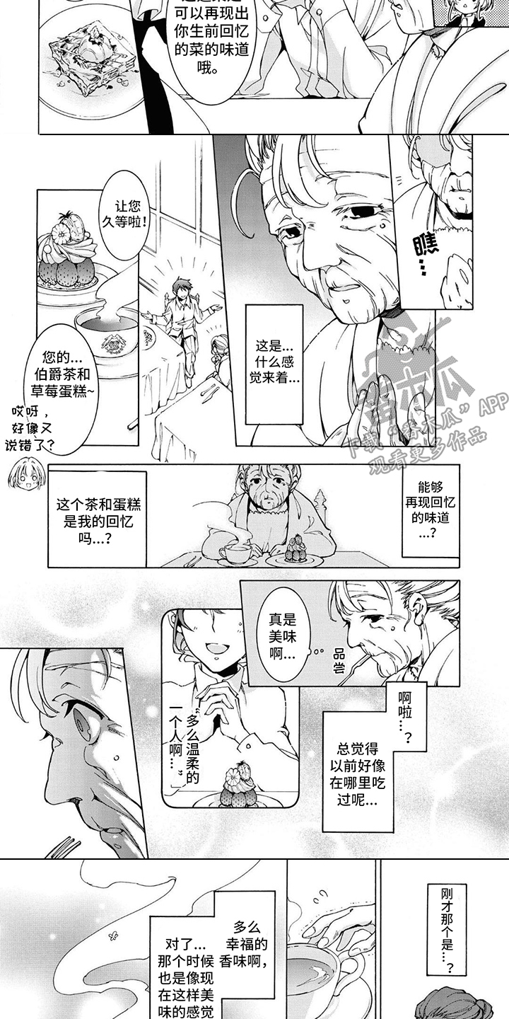 第20章： 生前回忆2