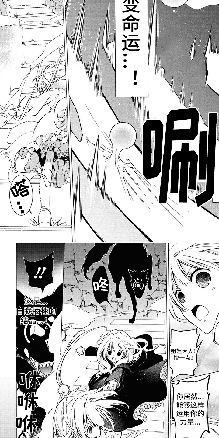 第9章：改变命运3