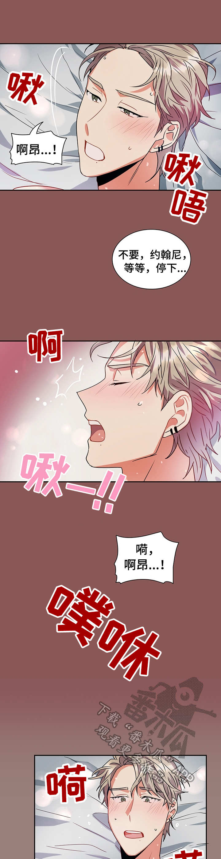 小熊饼干不一般漫画,第19章：成功的暗恋1图