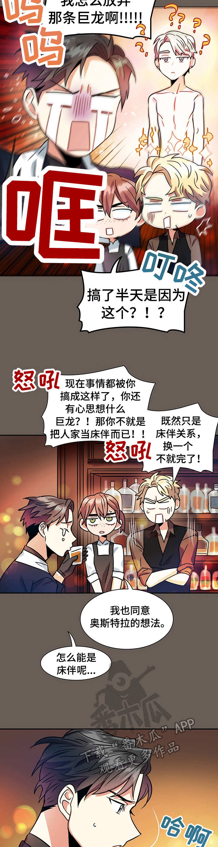 莉莉漫画,第16章：诉说5图