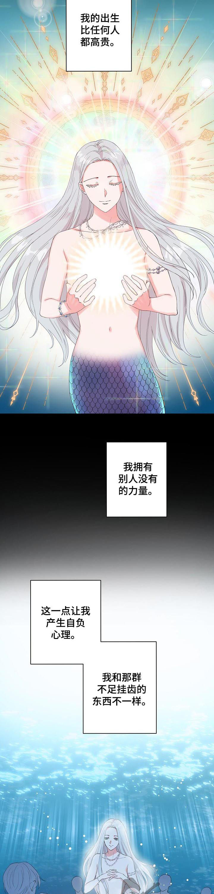 第91章：【第二季】付出代价2