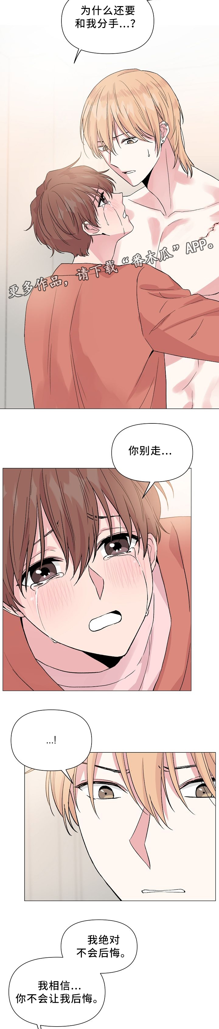 第44章：标记吧!2