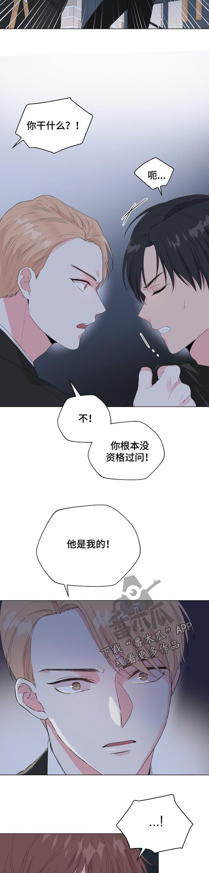 第85章：【第二季】他是我的4