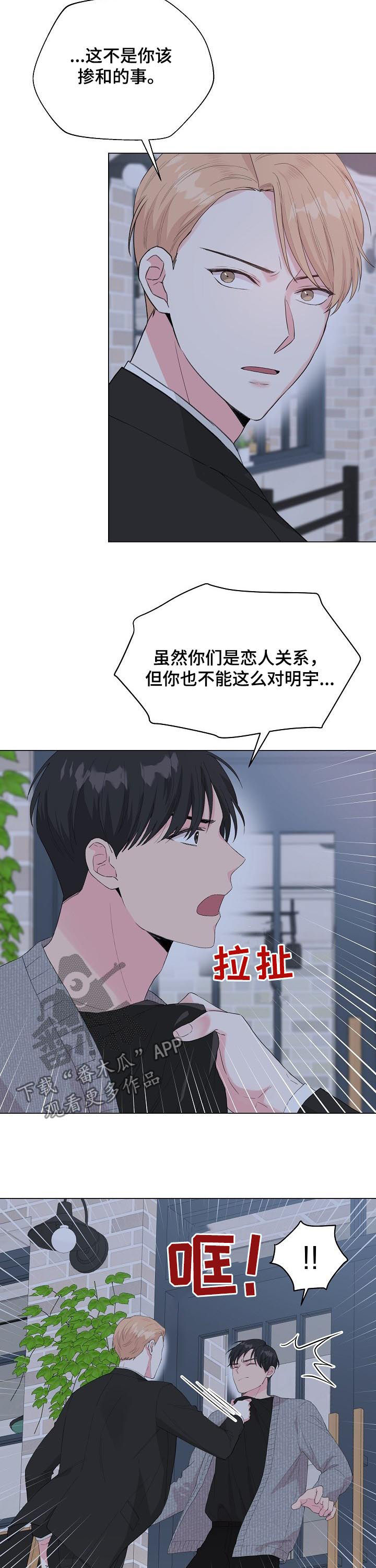 第85章：【第二季】他是我的3
