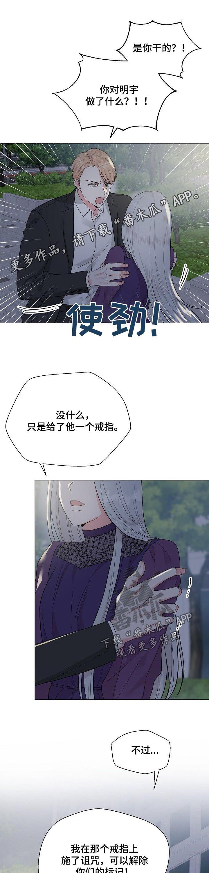 第64章：【第二季】是真的？0