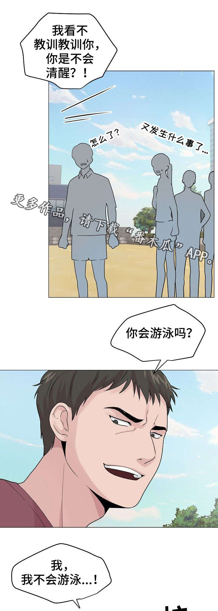第28章：溺水0