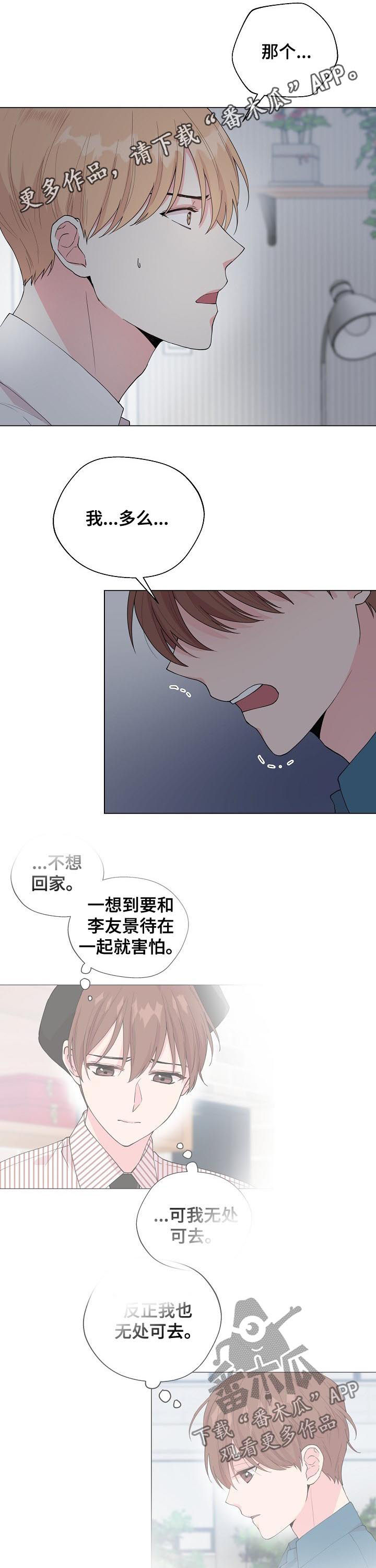 第89章：【第二季】再喜欢我一次0