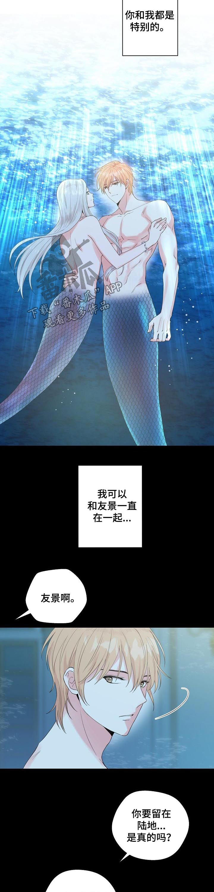 第91章：【第二季】付出代价4