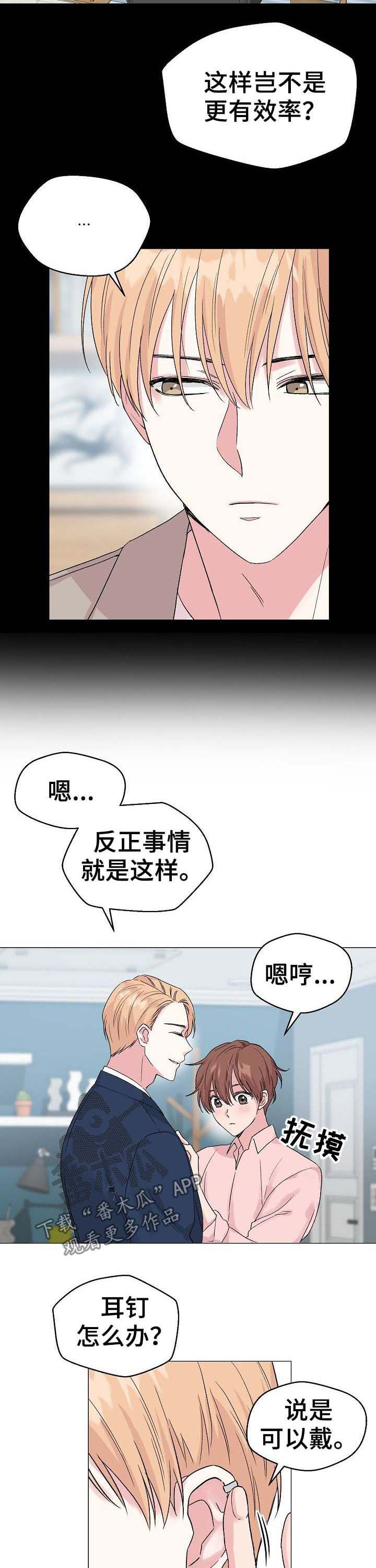 第51章：【第二季】穿着做3