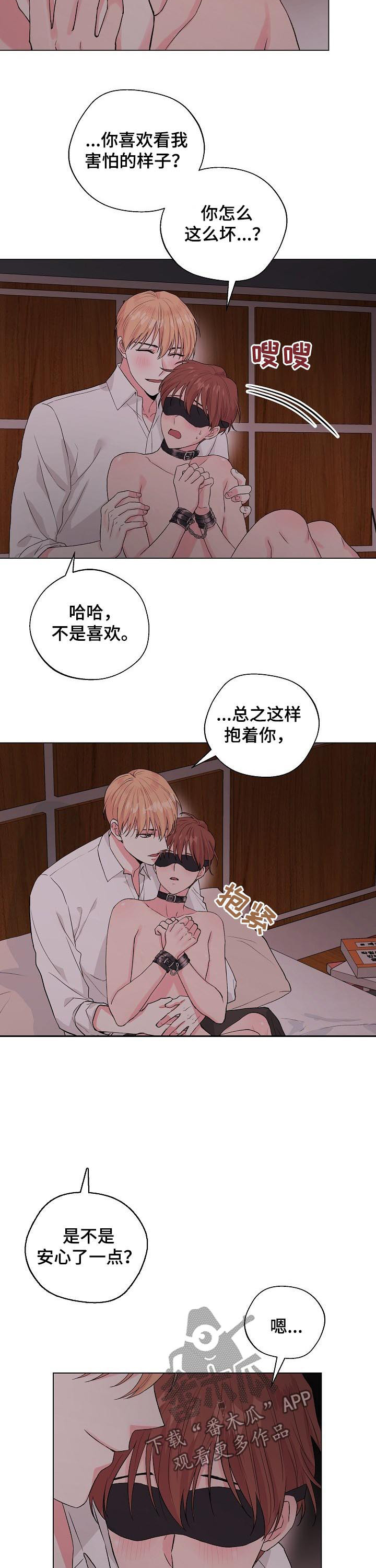 第99章：番外：只有我3