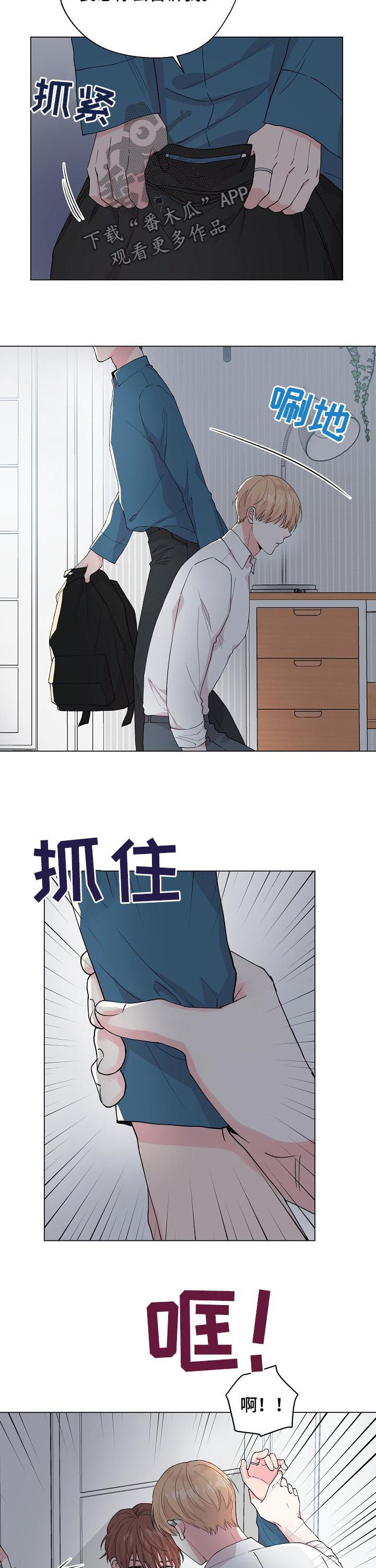 第89章：【第二季】再喜欢我一次2