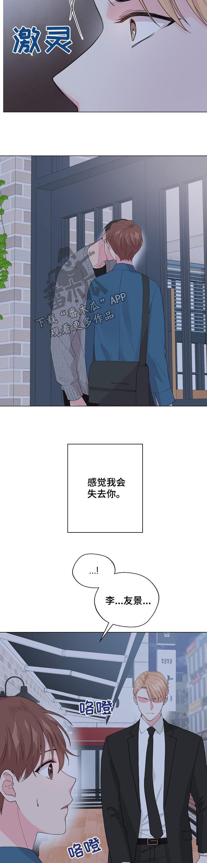 第85章：【第二季】他是我的1