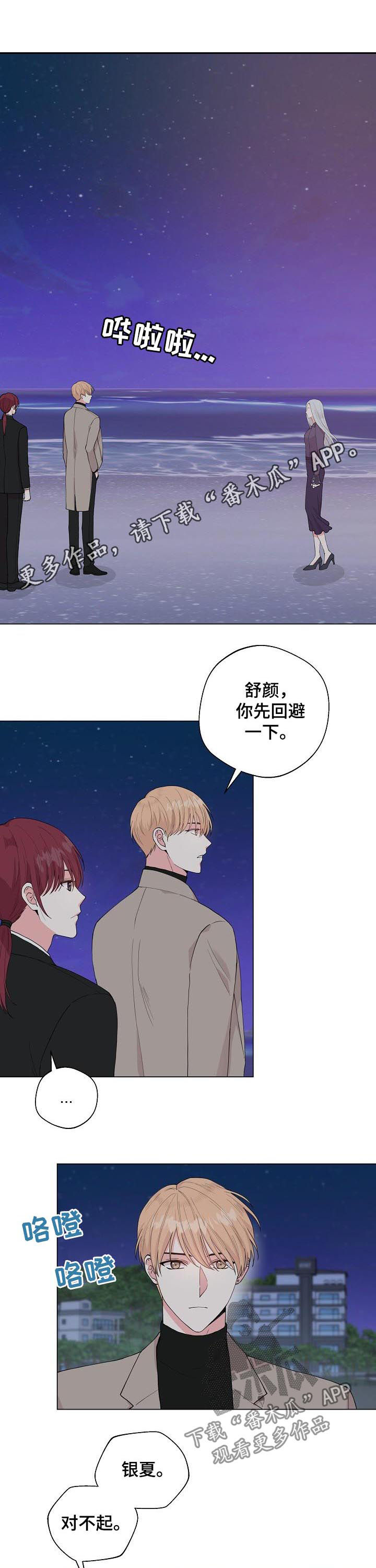 第91章：【第二季】付出代价0