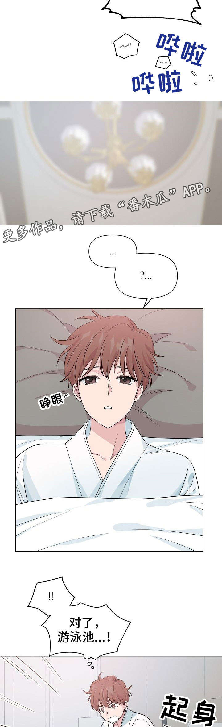 第24章：警告1