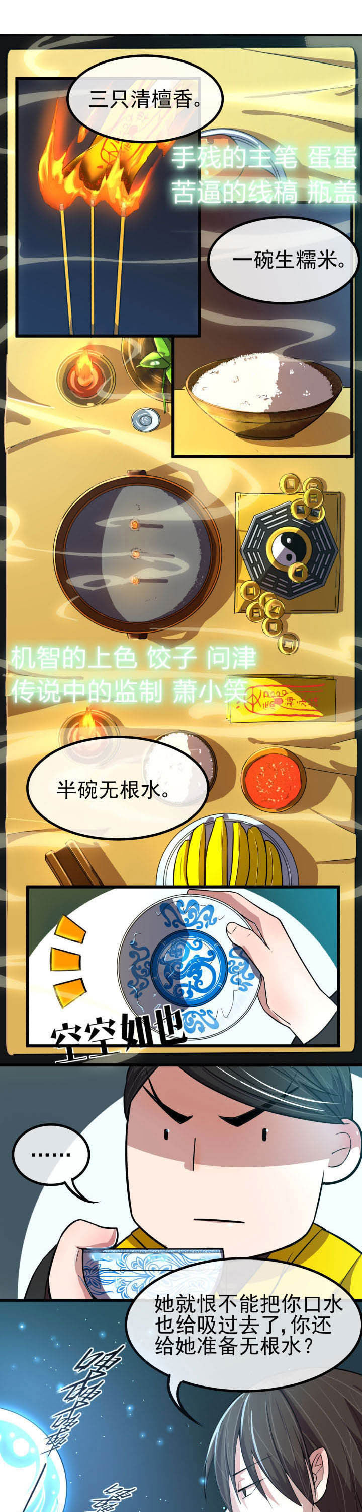 第7章：0
