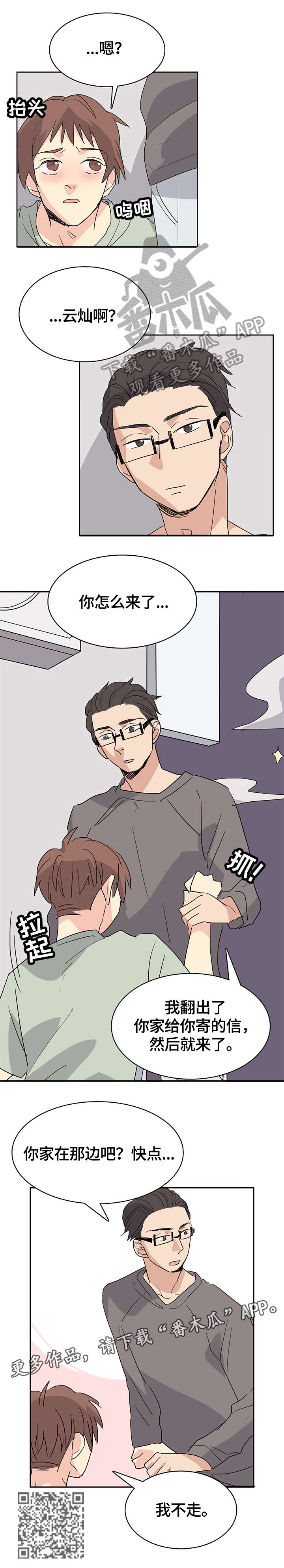 第26章：可以等3
