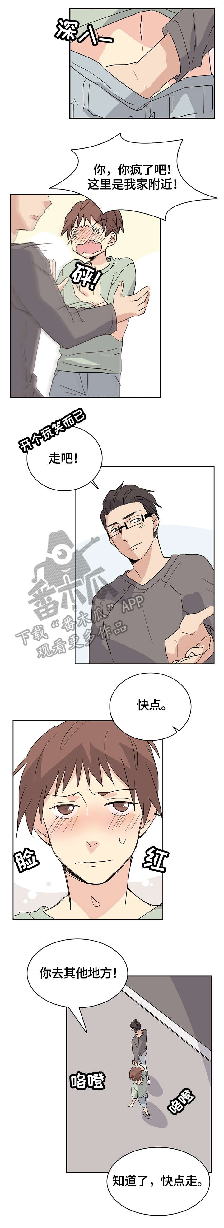 第27章：脚很凉1