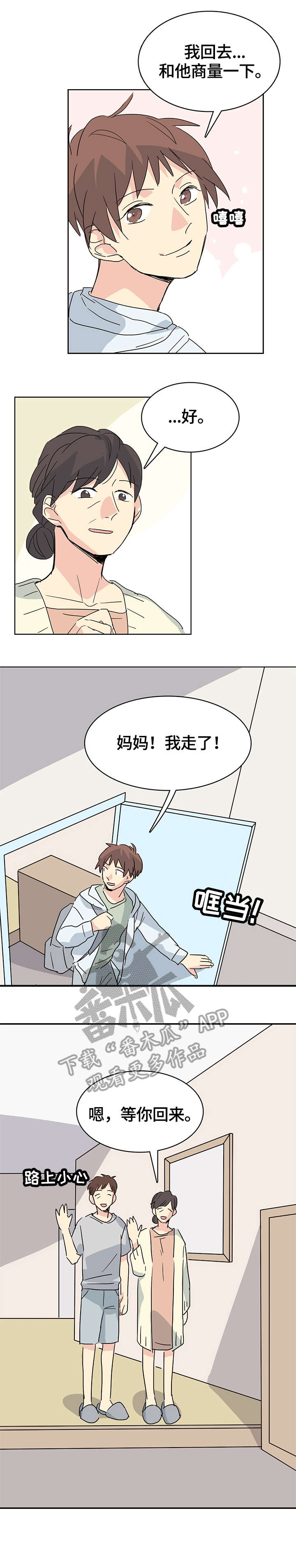 第27章：脚很凉4