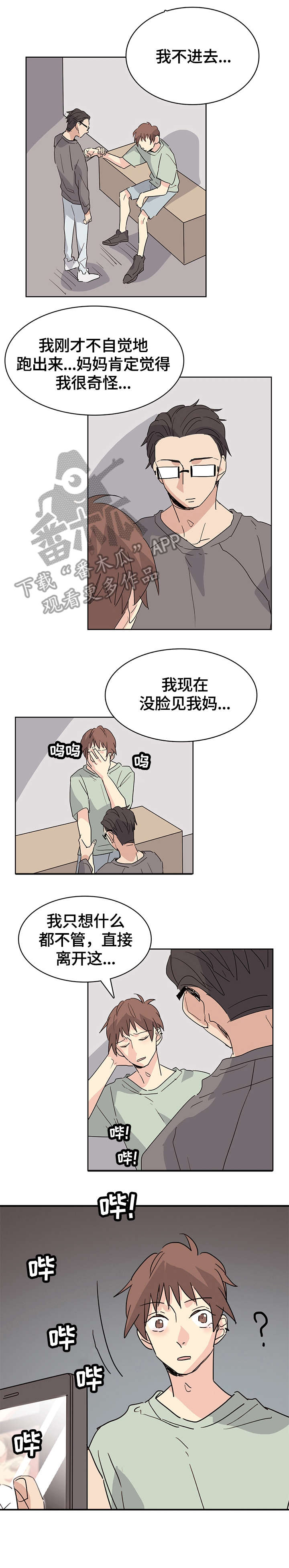 第26章：可以等4