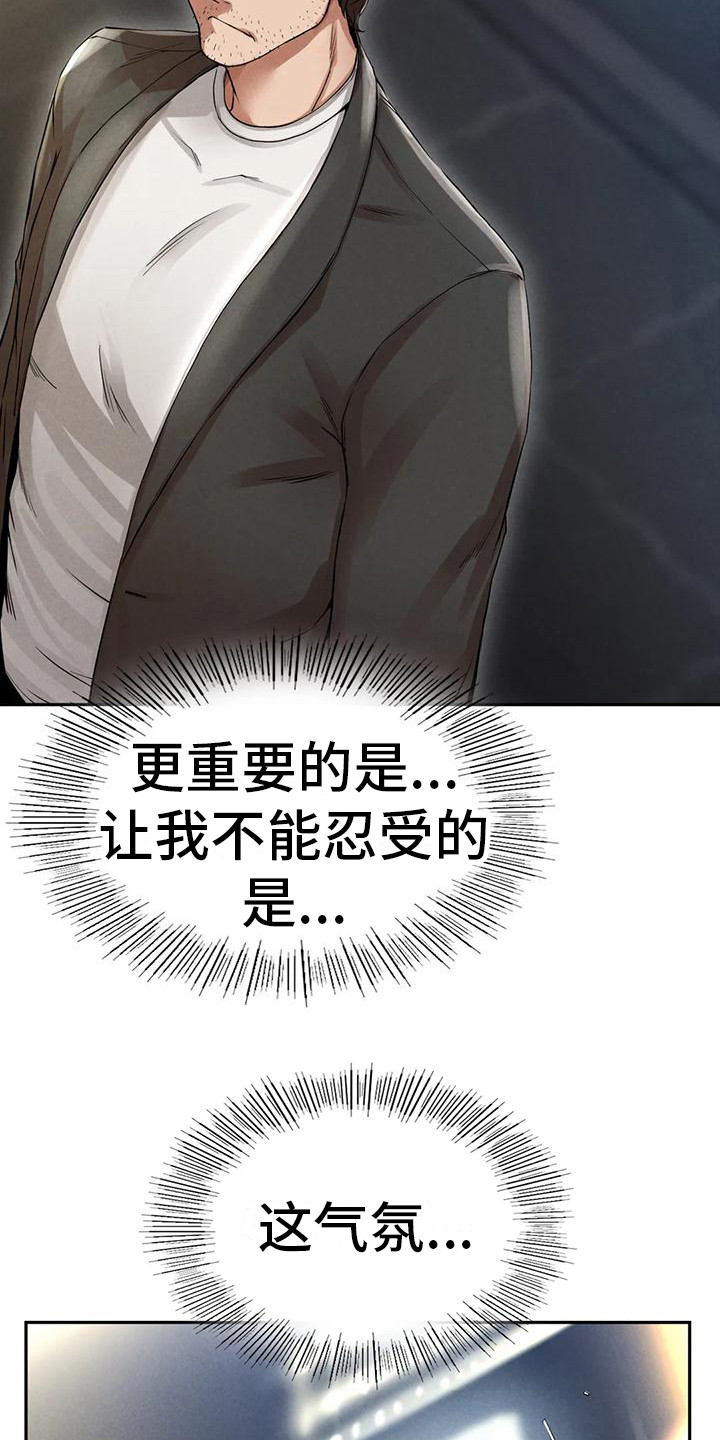 富豪挑战合集漫画,第13章：大哥4图