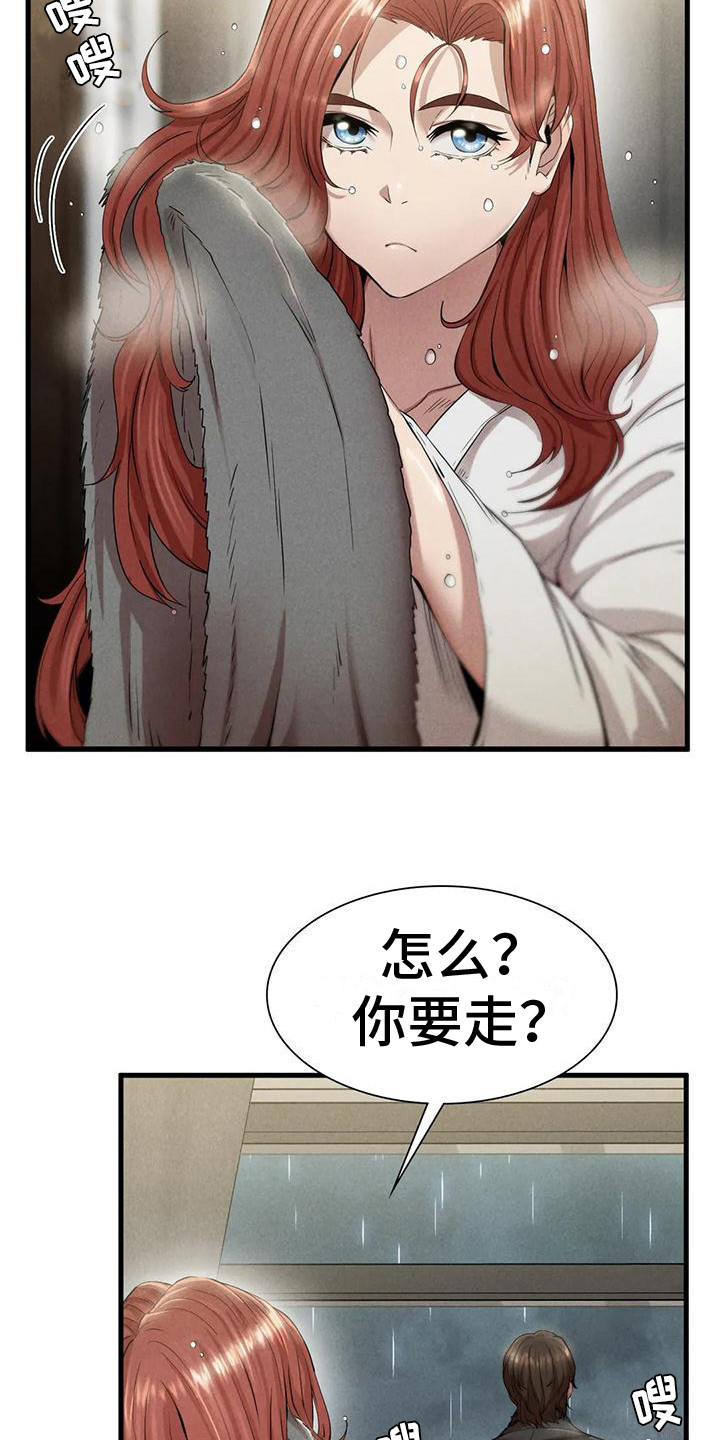 富豪挑战合集漫画,第20章：得走了3图